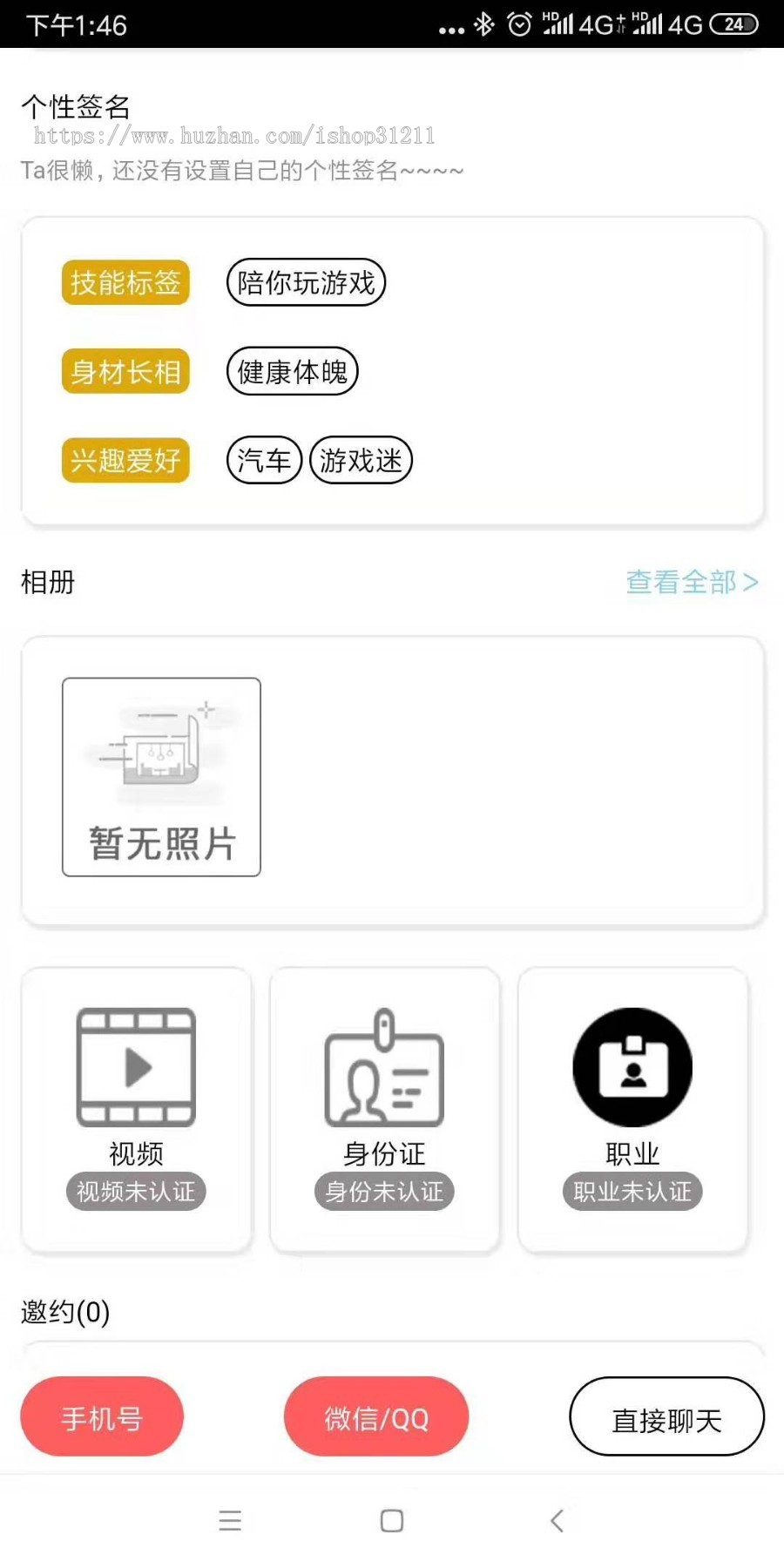 贵觅付费注册约单模式加一对一视频语音国际交友社交婚恋app源码