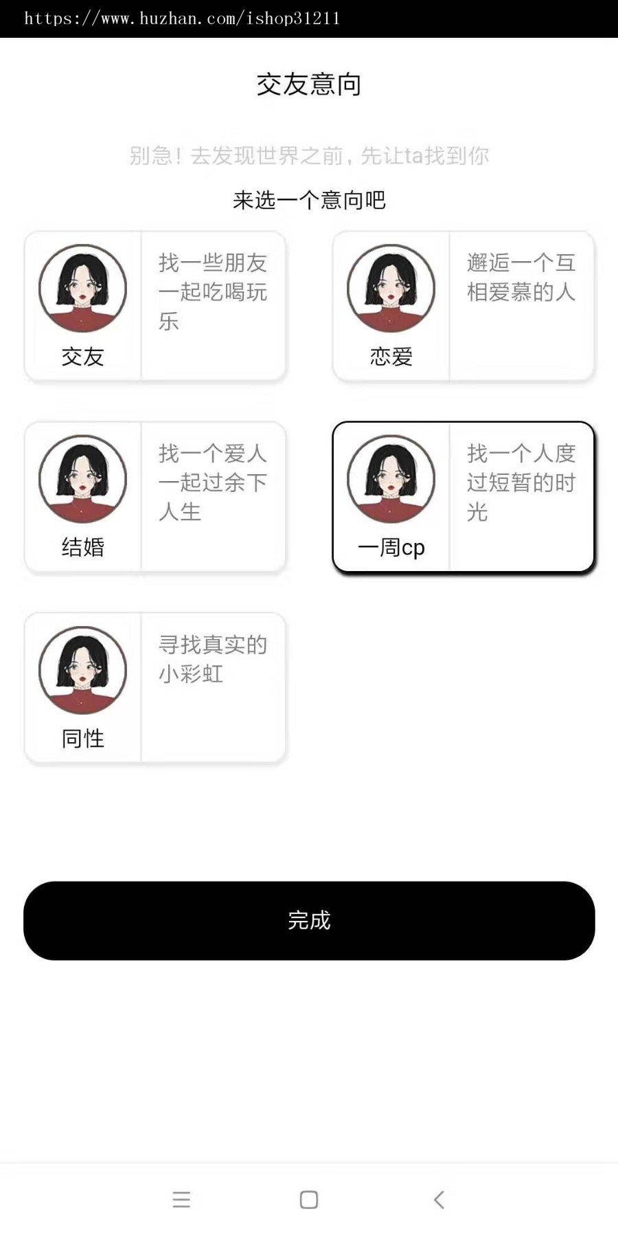 贵觅付费注册约单模式加一对一视频语音国际交友社交婚恋app源码