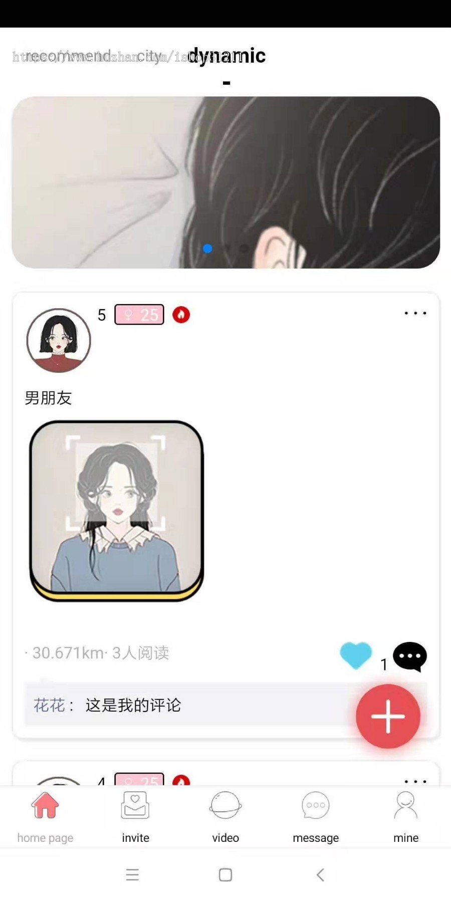 贵觅付费注册约单模式加一对一视频语音国际交友社交婚恋app源码