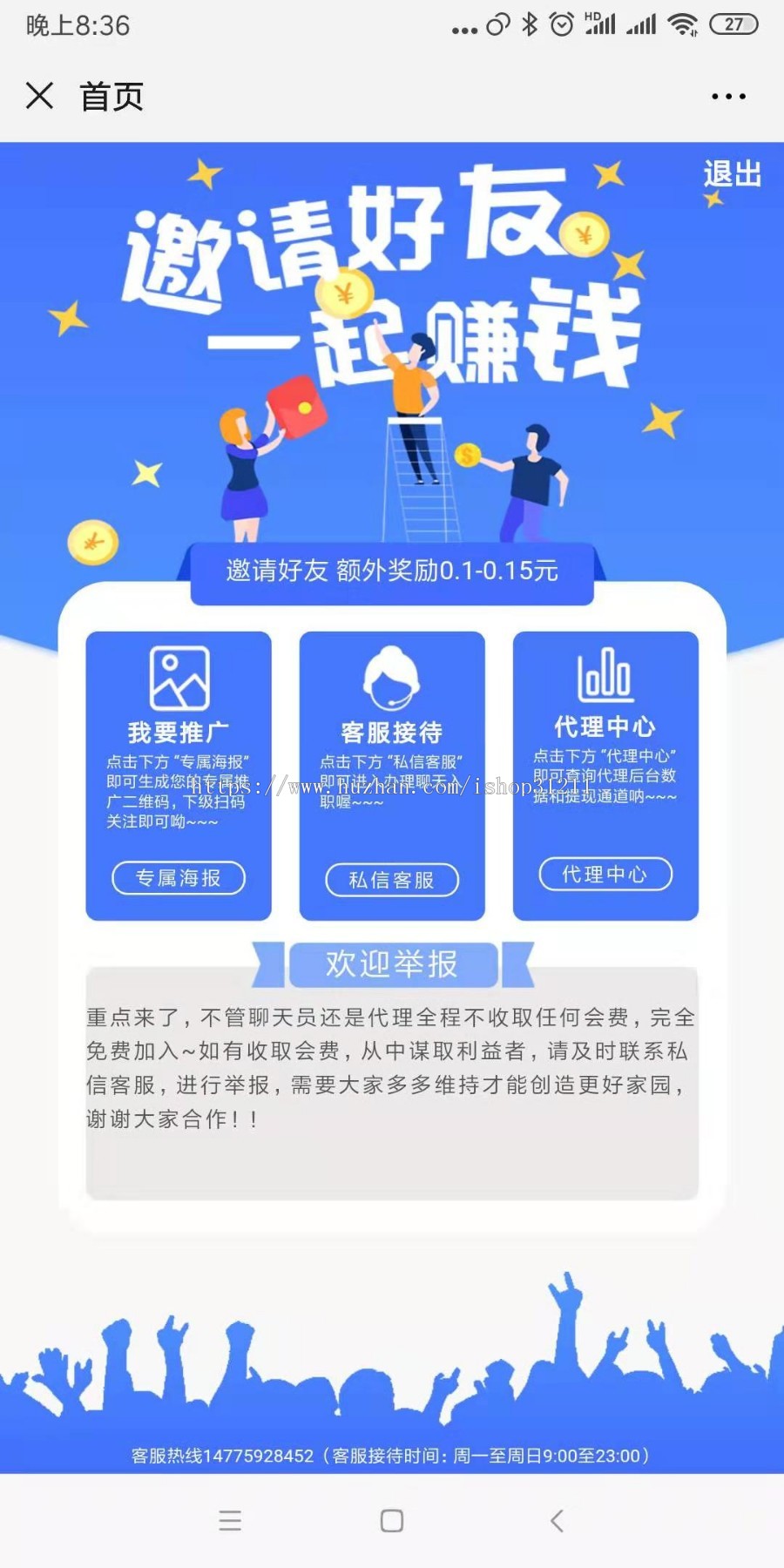 草莓聊 花茶 密友聊 聊天代理赚钱CPS系统源码