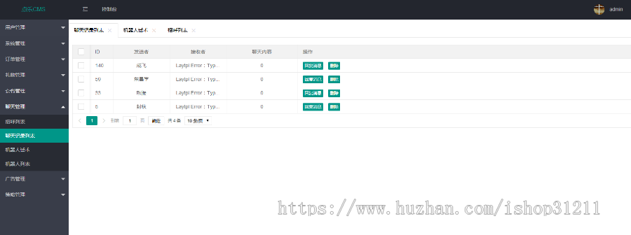 草莓聊 花茶 密友聊 聊天代理赚钱CPS系统源码