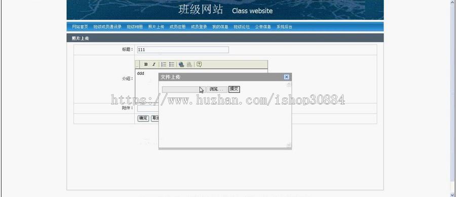 JAVA JSP班级网站系统-毕业设计 课程设计