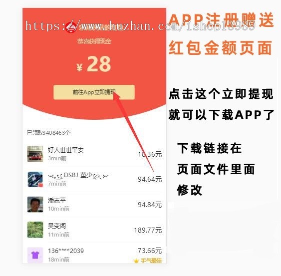 APP推广红包落地页 手机单页网站模板无后台，上传根目录即可用
