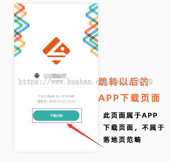 APP推广红包落地页 手机单页网站模板无后台，上传根目录即可用