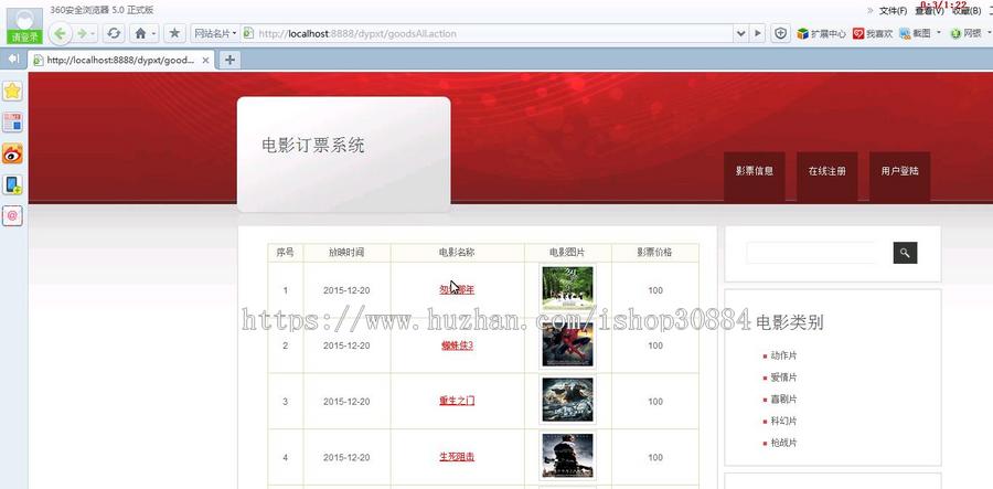 JAVA JSP电影选座订票系统-毕业设计 课程设计