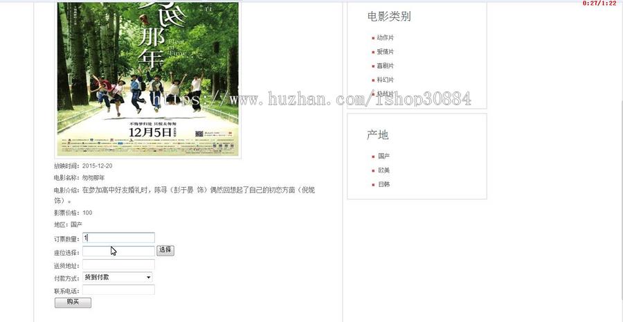 JAVA JSP电影选座订票系统-毕业设计 课程设计