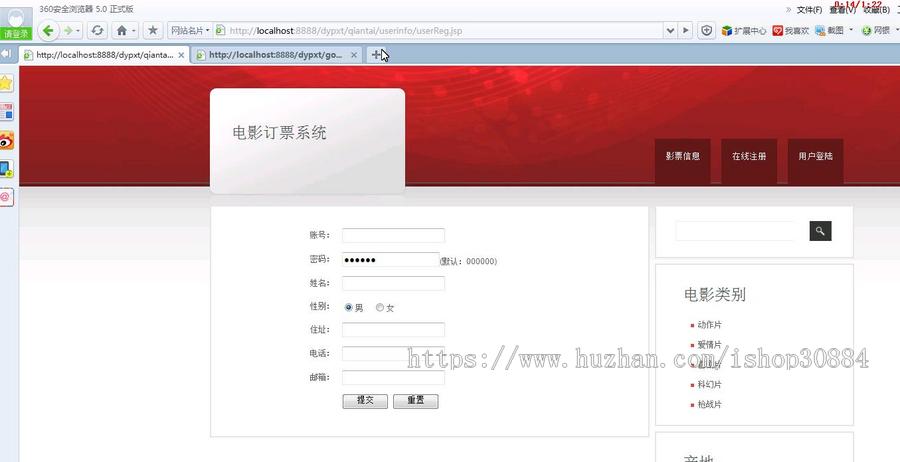 JAVA JSP电影选座订票系统-毕业设计 课程设计