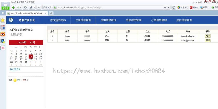 JAVA JSP电影选座订票系统-毕业设计 课程设计