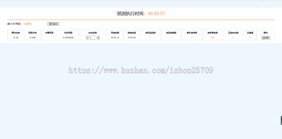 php外呼系统crm系统客户管理系统项目管理系统oa办公系统