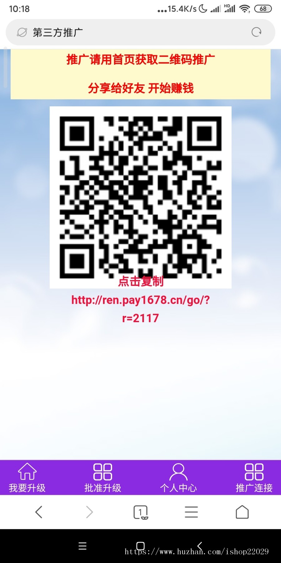 【精品】新版超级人脉系统/超火爆众筹系统开发/微信商家吸粉/APP搭建一条龙