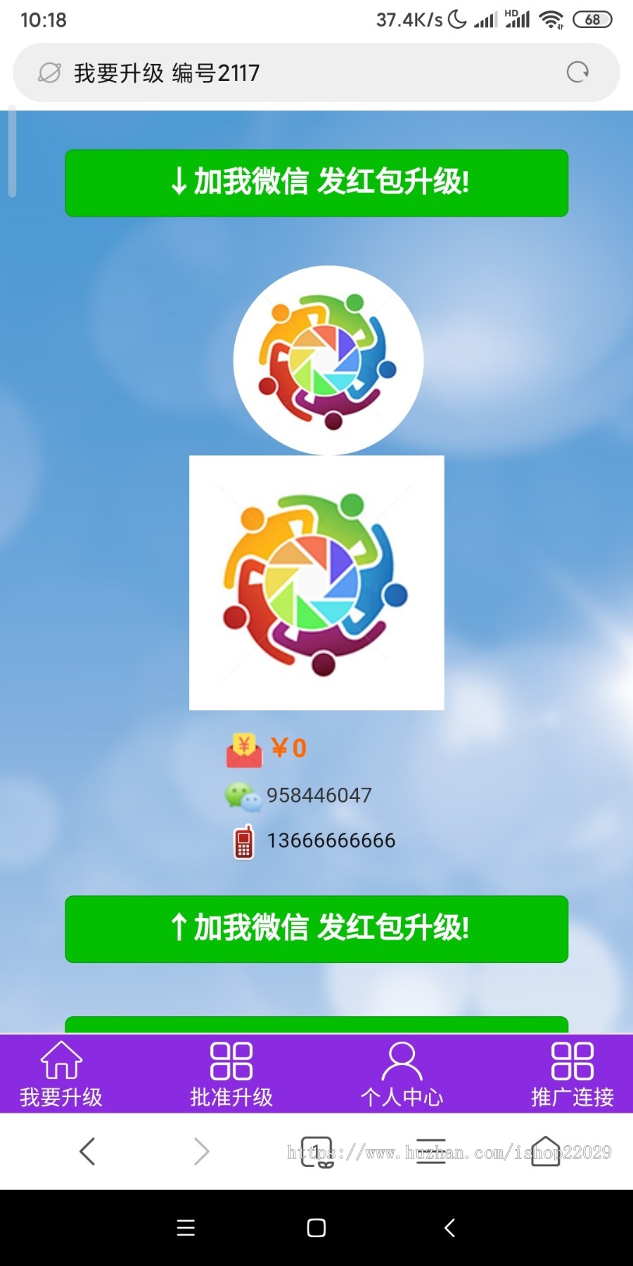 【精品】新版超级人脉系统/超火爆众筹系统开发/微信商家吸粉/APP搭建一条龙