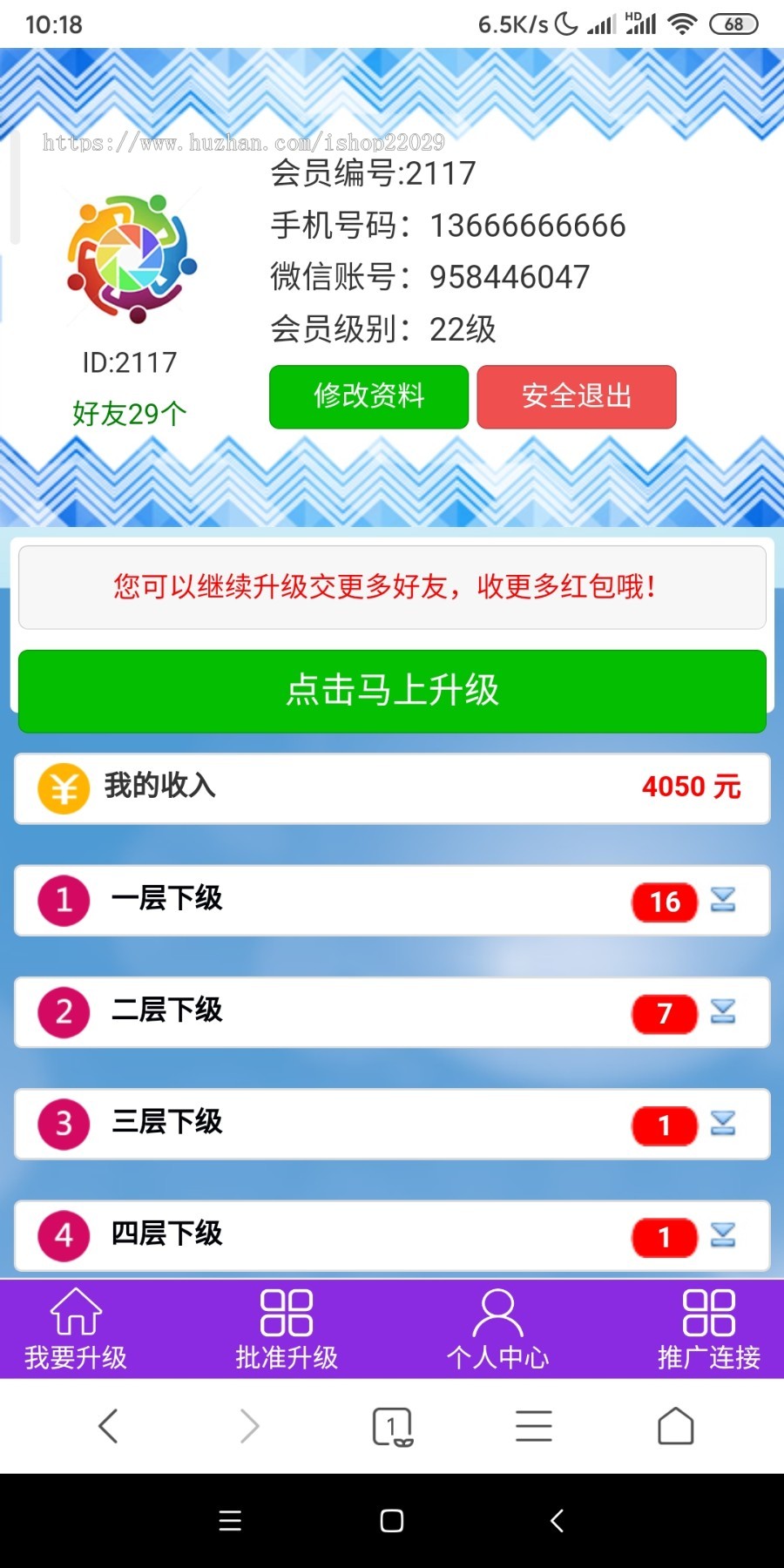 【精品】新版超级人脉系统/超火爆众筹系统开发/微信商家吸粉/APP搭建一条龙