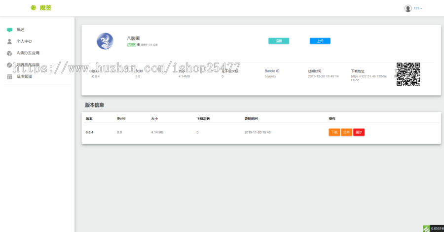 超级签名源码/超级签/ios分发/签名端本地linux服务器完成签名