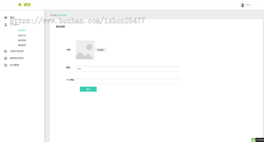 超级签名源码/超级签/ios分发/签名端本地linux服务器完成签名