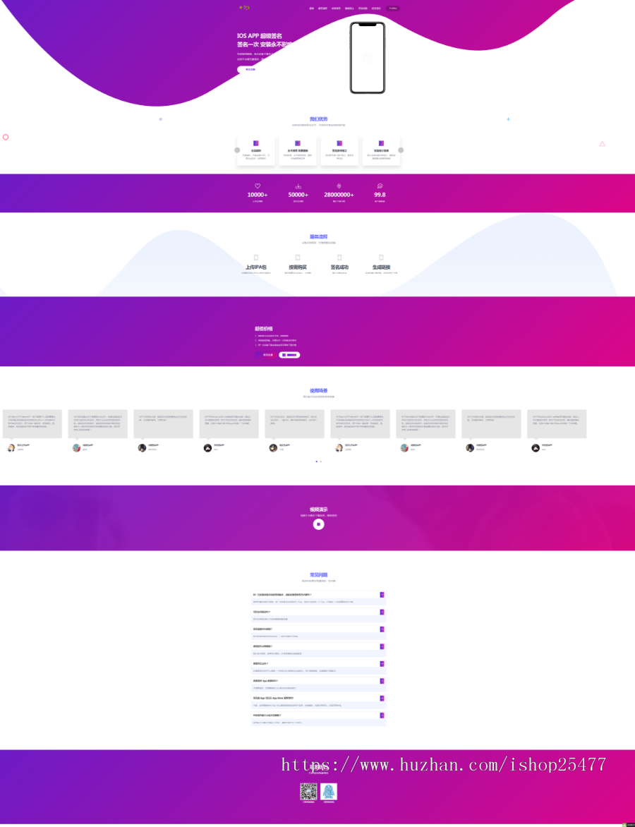 超级签名源码/超级签/ios分发/签名端本地linux服务器完成签名