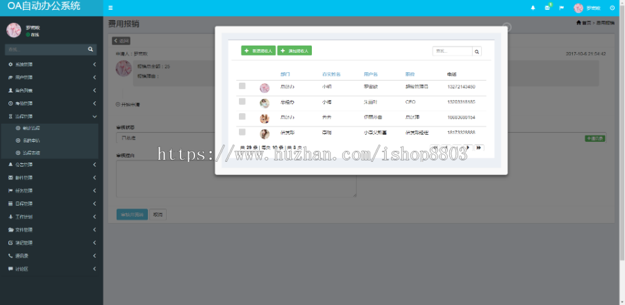 springboot项目源码 OA办公管理系统 Java项目源码 OA系统源码