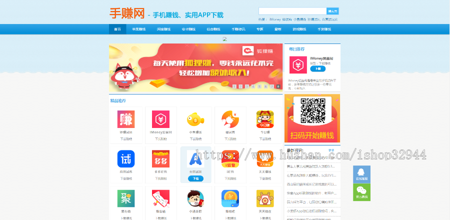 【新店钜惠！】2019年手赚网源码，手机试玩平台源码，部署上线推广直接运营。