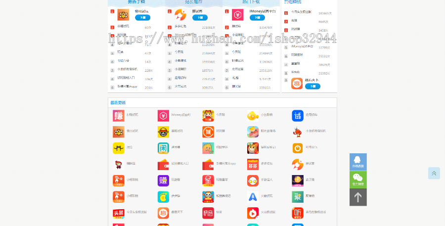 【新店钜惠！】2019年手赚网源码，手机试玩平台源码，部署上线推广直接运营。