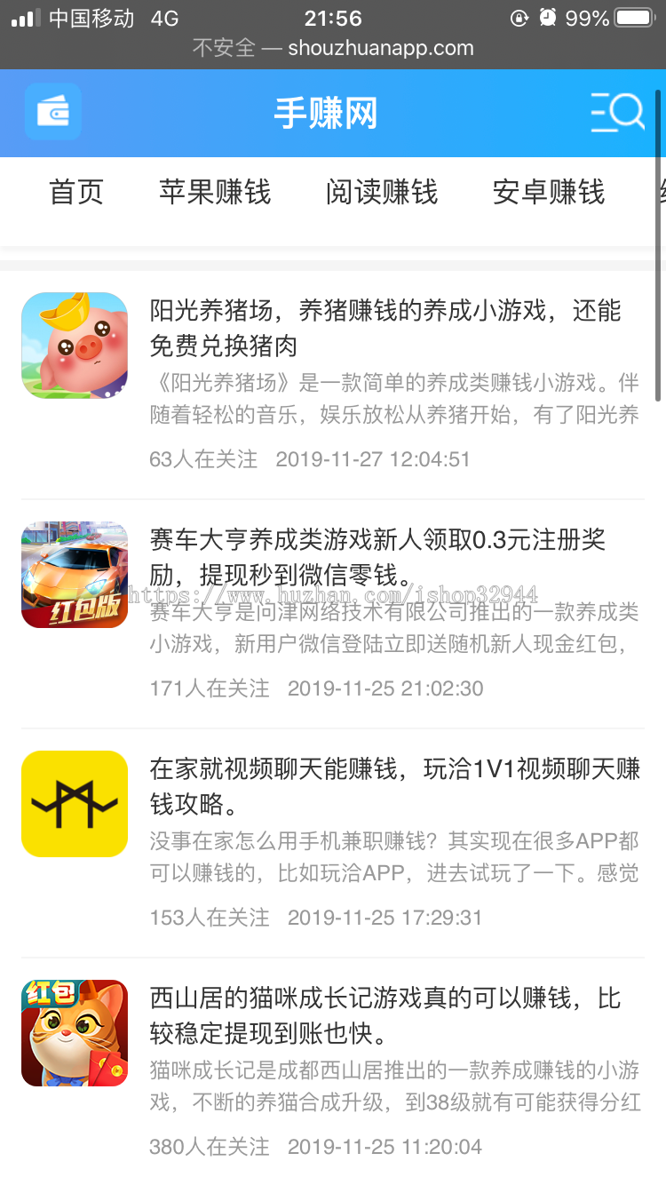 【新店钜惠！】2019年手赚网源码，手机试玩平台源码，部署上线推广直接运营。