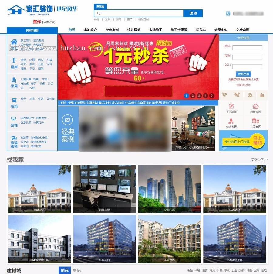 Thinkphp室内装修设计装修公司、装饰公司、装潢公司等企业网站源码多城市