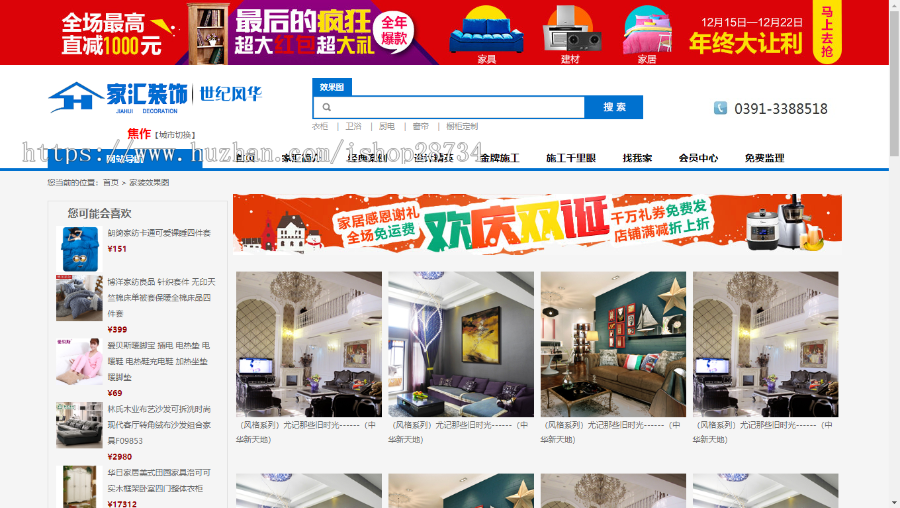 Thinkphp室内装修设计装修公司、装饰公司、装潢公司等企业网站源码多城市