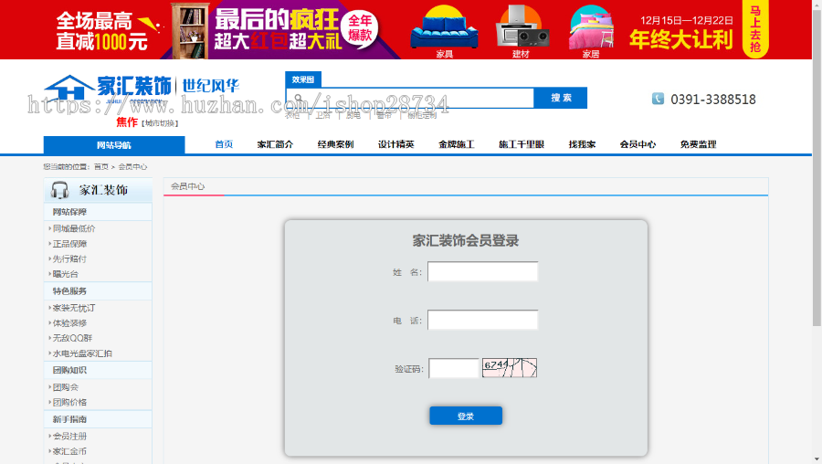 Thinkphp室内装修设计装修公司、装饰公司、装潢公司等企业网站源码多城市