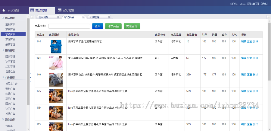 Thinkphp室内装修设计装修公司、装饰公司、装潢公司等企业网站源码多城市