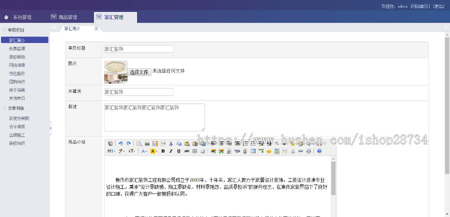 Thinkphp室内装修设计装修公司、装饰公司、装潢公司等企业网站源码多城市