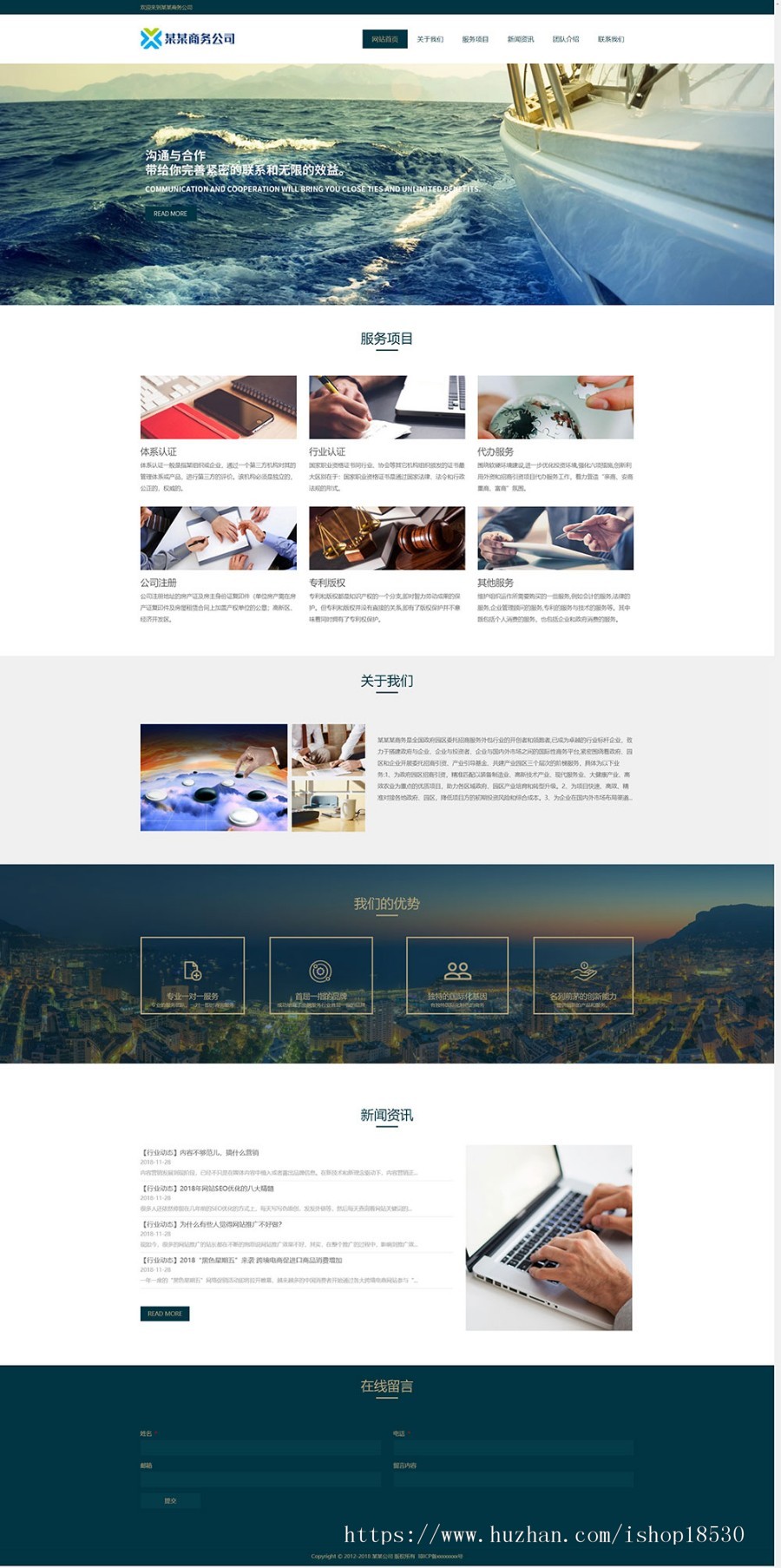 响应式电子商务公司网站模板企业网站源码带手机模板