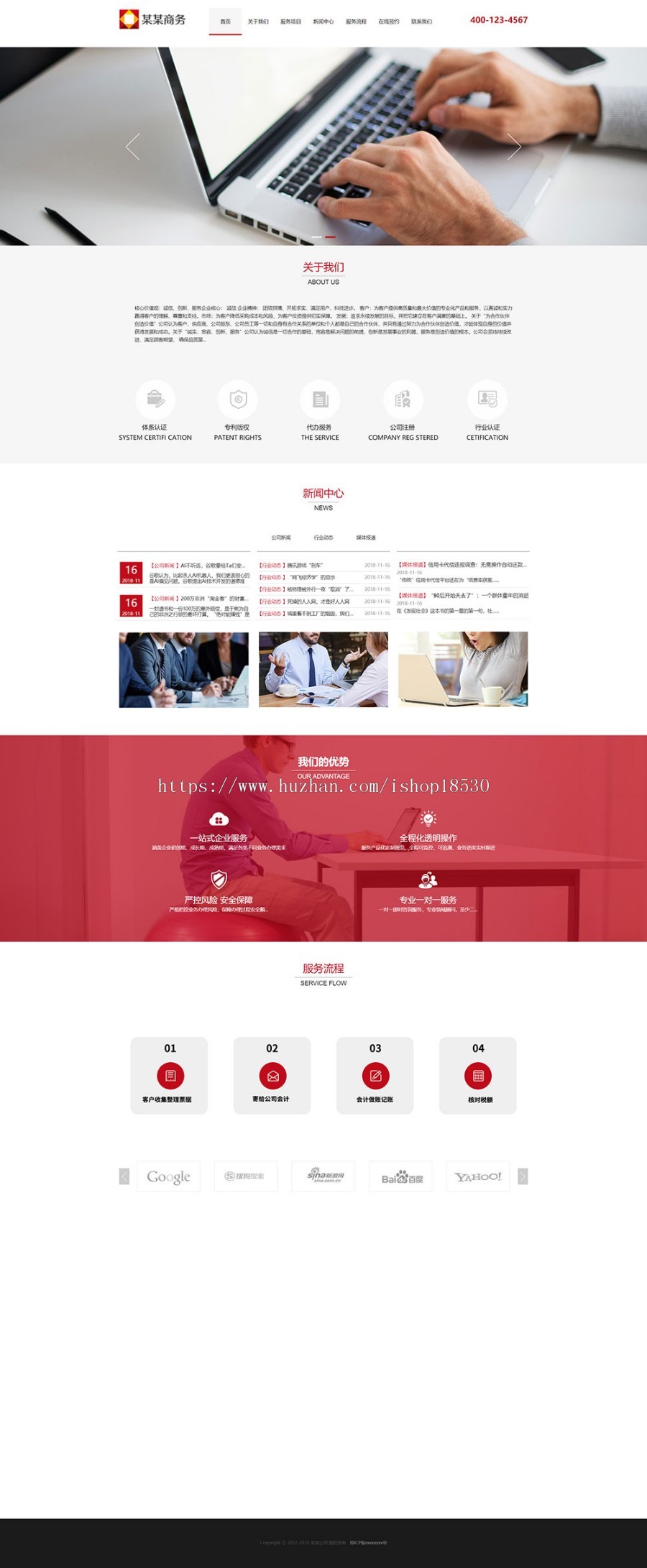 响应式税务代办商务公司网站模板企业网站源码带手机模板