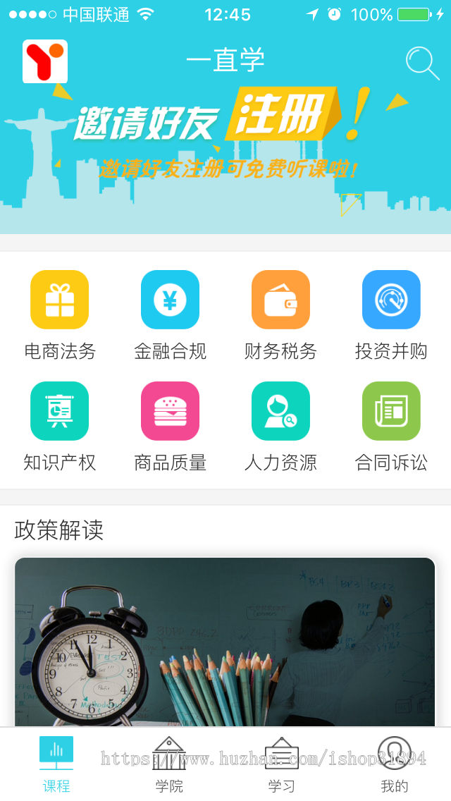 app视频教育在线学习课程软件在线支付付费系统平台源码