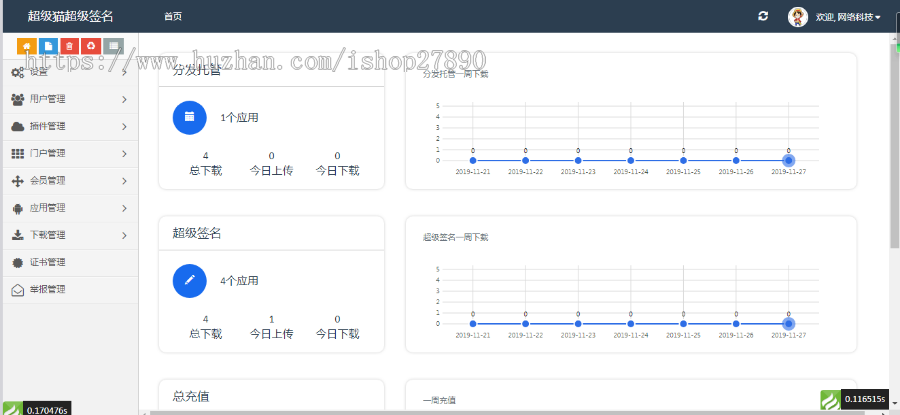 [修复版]IOS超级签名系统 ipa自动签名分发源码 苹果app签名源码，安卓和ios合并分发平台