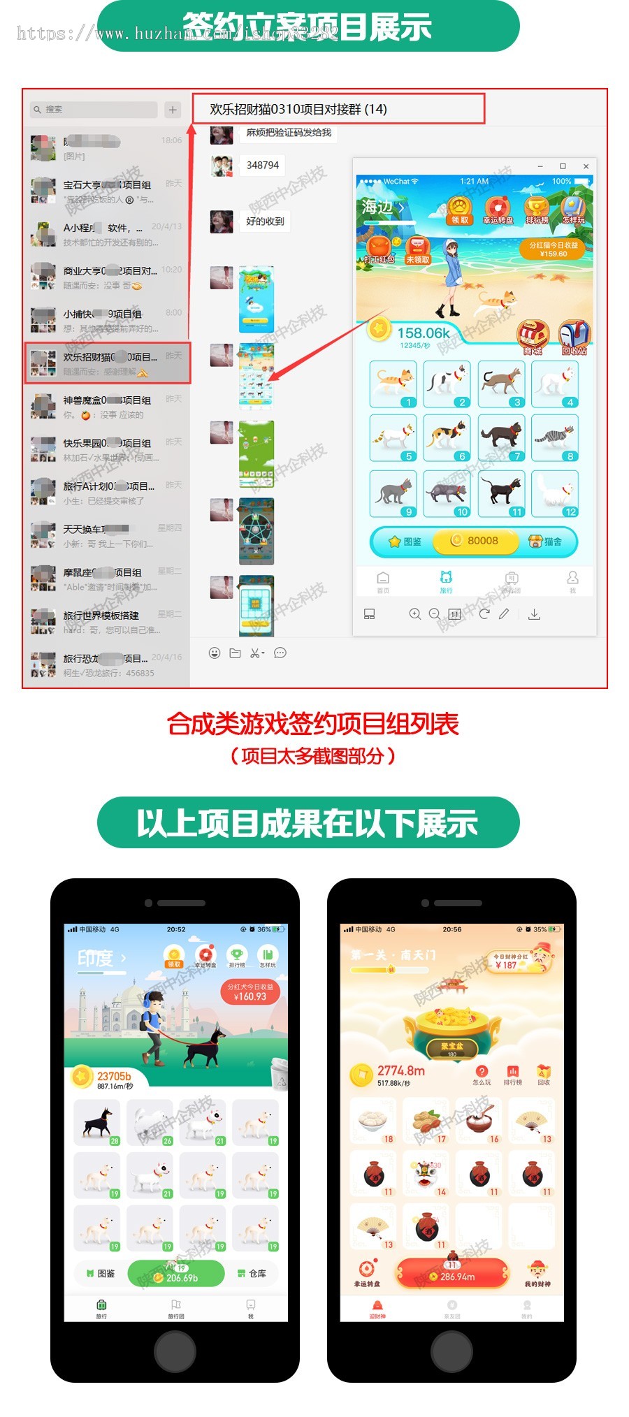 旅行世界源码，小红淘源码，陀螺世界，我的人生、山海经、杂货铺子