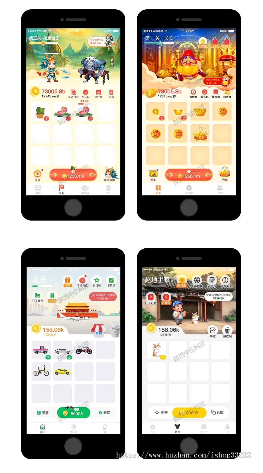 旅行世界源码，小红淘源码，陀螺世界，我的人生、山海经、杂货铺子