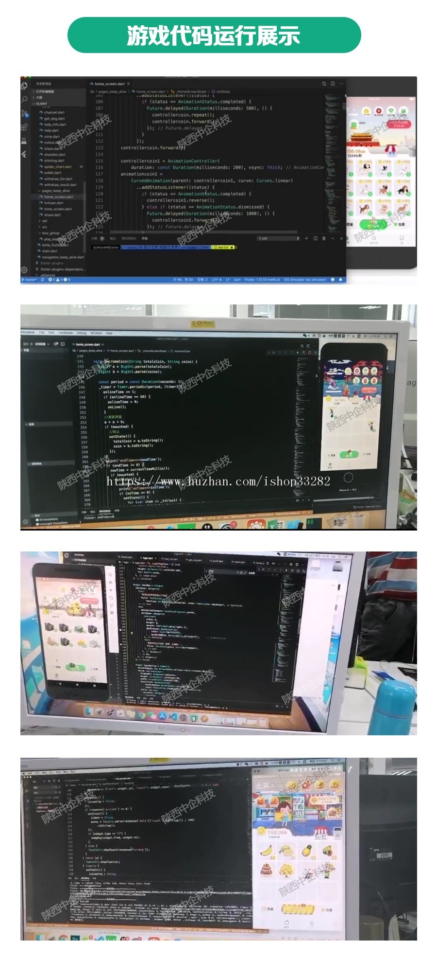 旅行世界源码，小红淘源码，陀螺世界，我的人生、山海经、杂货铺子