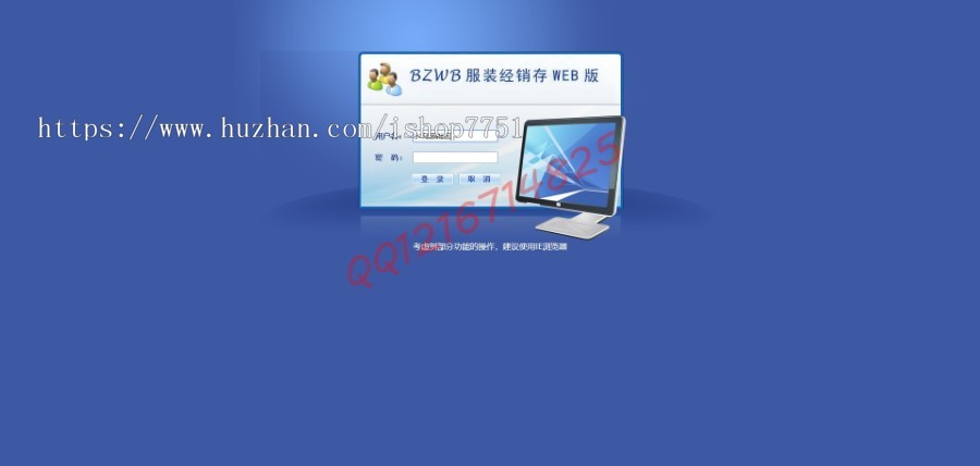 2019经销存系统源码|进销存服装版库存仓库管理系统|ASP源码库存系统多功能进销存系统