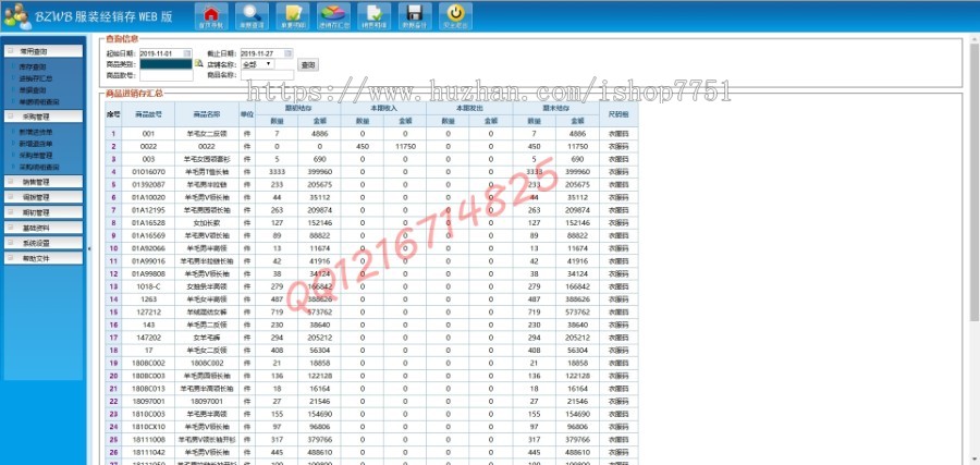2019经销存系统源码|进销存服装版库存仓库管理系统|ASP源码库存系统多功能进销存系统