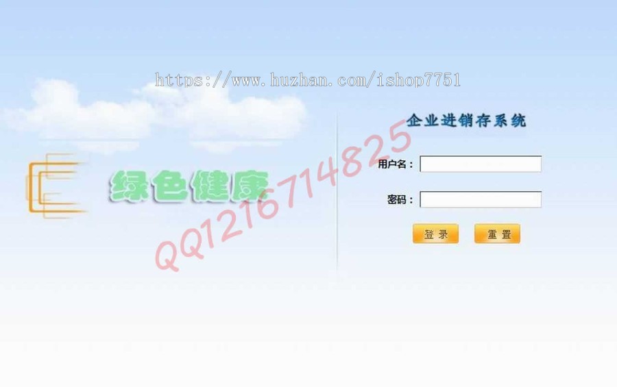 JAVA SSH框架大型企业进销存管理系统ERP源码java进销存管理系统源码带安装文档完整版