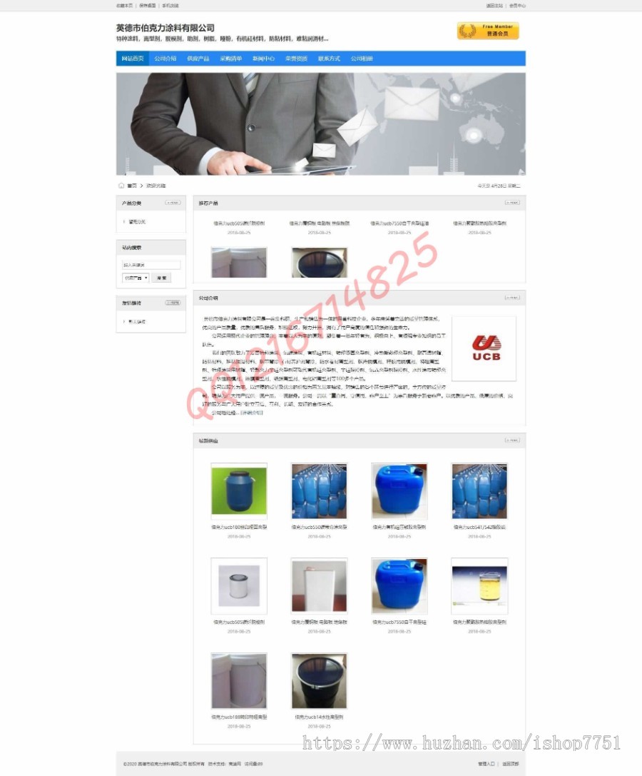 2020红色版广西88网商机网整站数据打包供应采购信息发布企业黄页发布信息平台源码