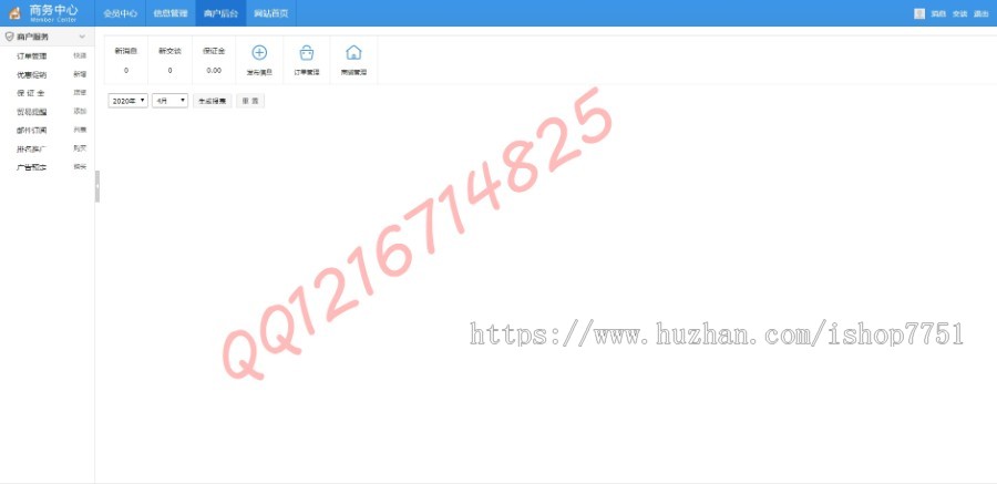 2020红色版广西88网商机网整站数据打包供应采购信息发布企业黄页发布信息平台源码