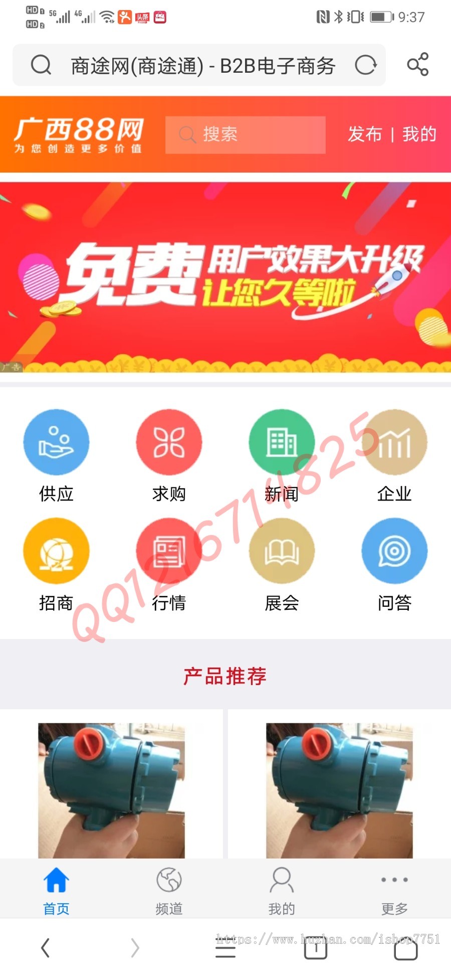 2020红色版广西88网商机网整站数据打包供应采购信息发布企业黄页发布信息平台源码