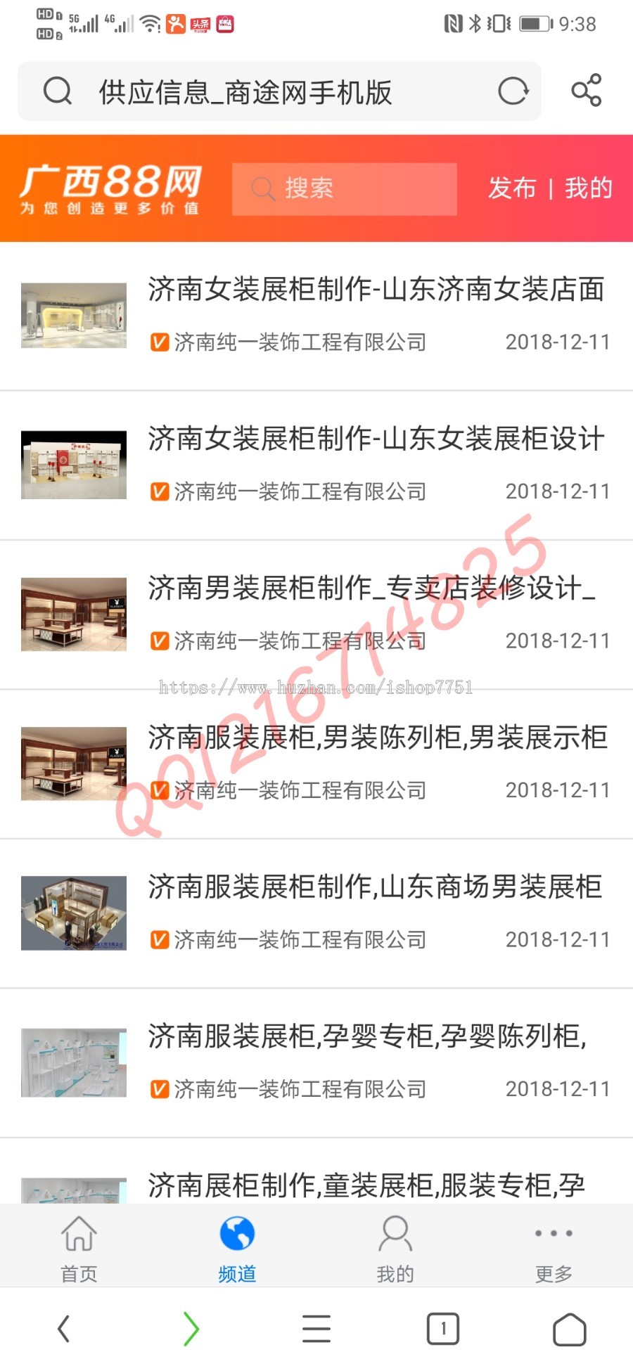 2020红色版广西88网商机网整站数据打包供应采购信息发布企业黄页发布信息平台源码