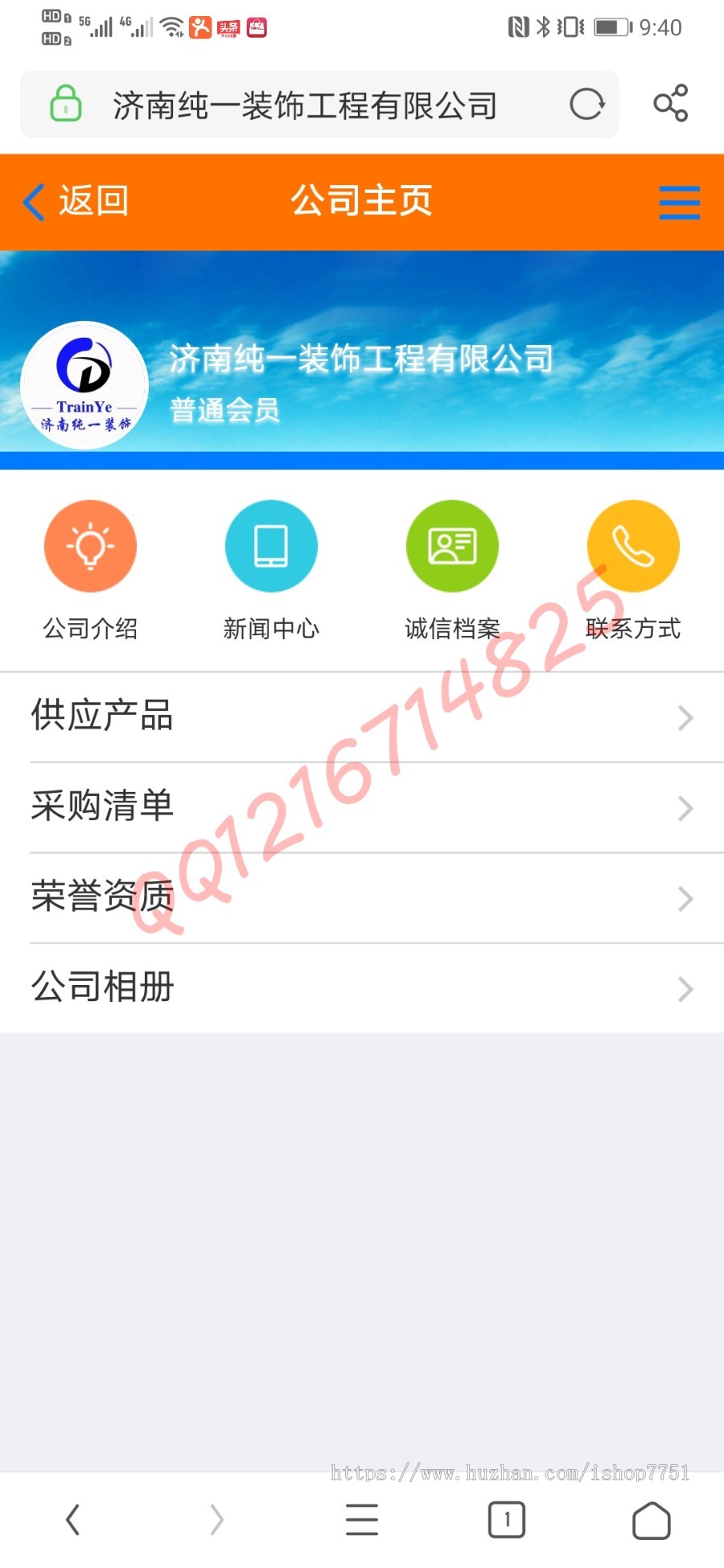 2020红色版广西88网商机网整站数据打包供应采购信息发布企业黄页发布信息平台源码