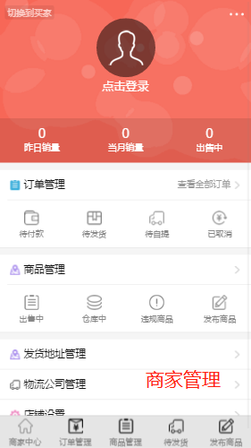 33hao好商城V5.5插件集成版完整版源码 快递接口+分销手机商家 