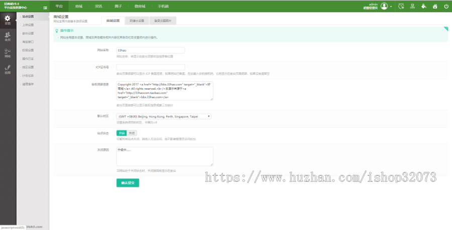 33hao好商城V5.5插件集成版完整版源码 快递接口+分销手机商家 