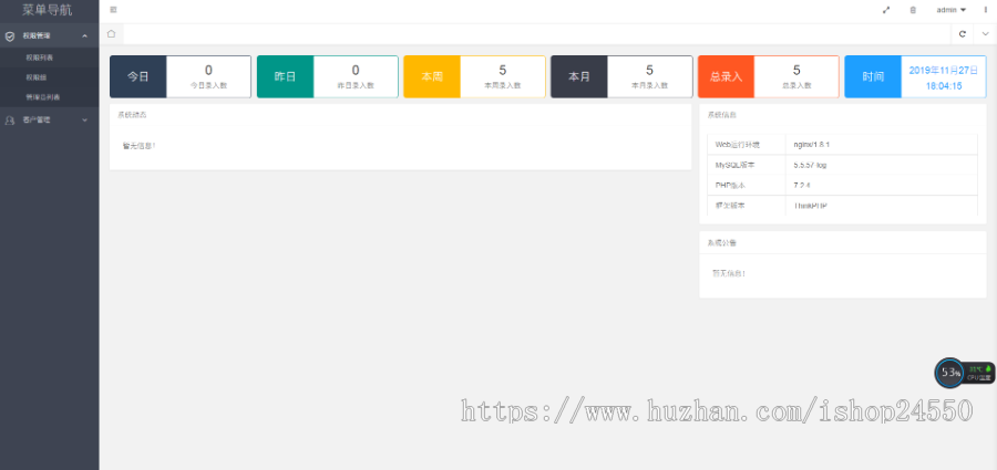客户数据线索管理系统,OA,CRM