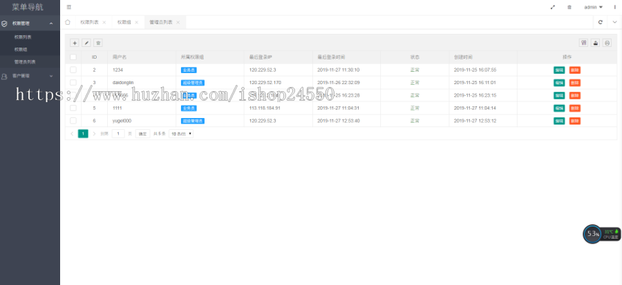 客户数据线索管理系统,OA,CRM