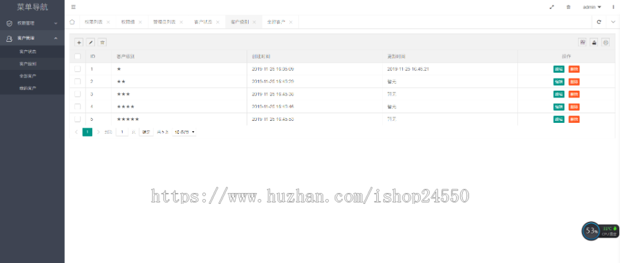 客户数据线索管理系统,OA,CRM
