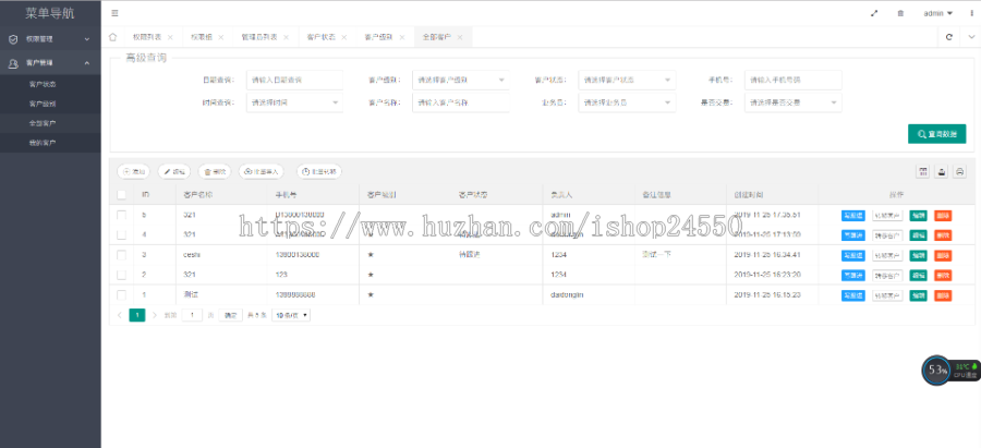 客户数据线索管理系统,OA,CRM
