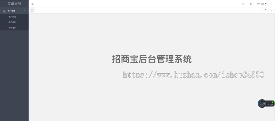 客户数据线索管理系统,OA,CRM